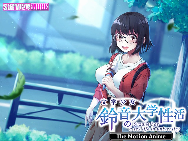 文学少女 鈴音の大学性活 The Motion Anime3